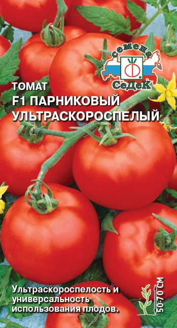 Томат Парниковый ультраскороспелый