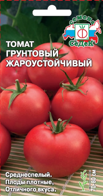 Томат Грунтовый жароустойчивый