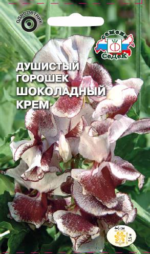 Душистый горошек Шоколадный крем