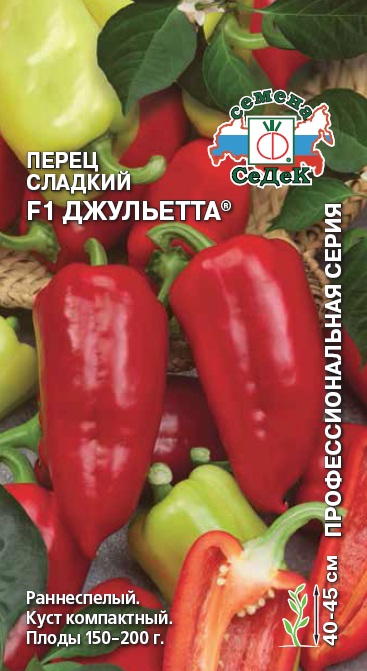 Скидка 15% на сорта перца сладкого для открытого грунта! Скидка 15% на сорта перца сладкого для открытого грунта!