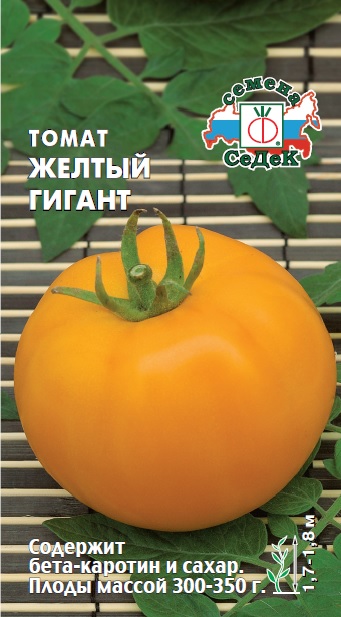 Томат Желтый Гигант