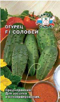 Огурец Соловей F1