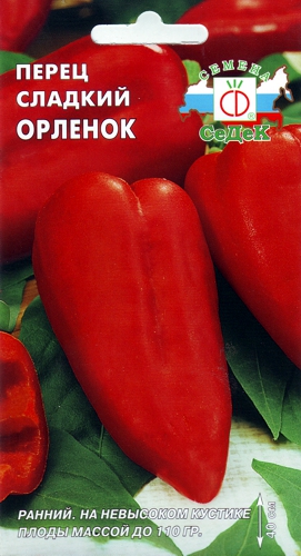Перец Орлёнок