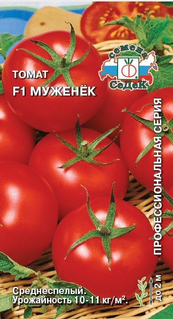 Томат Муженек® F1