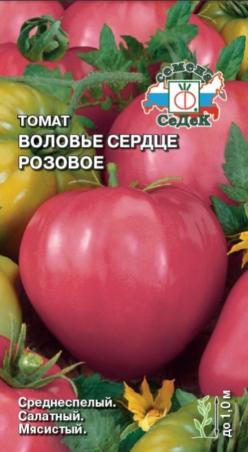 Томат Воловье сердце розовое