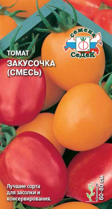 Томат Закусочка (смесь)