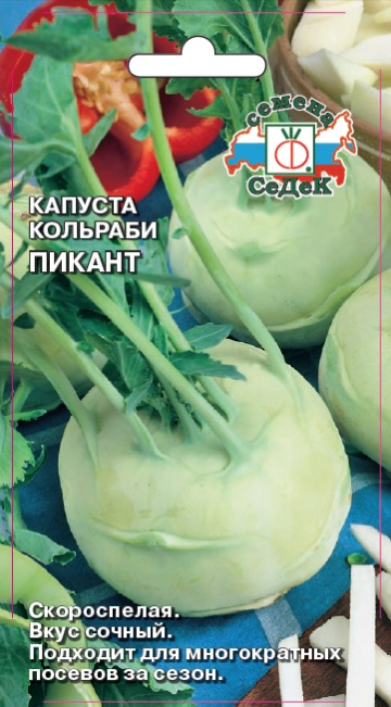Капуста Пикант