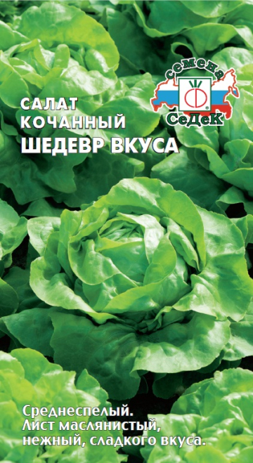 Салат Шедевр Вкуса
