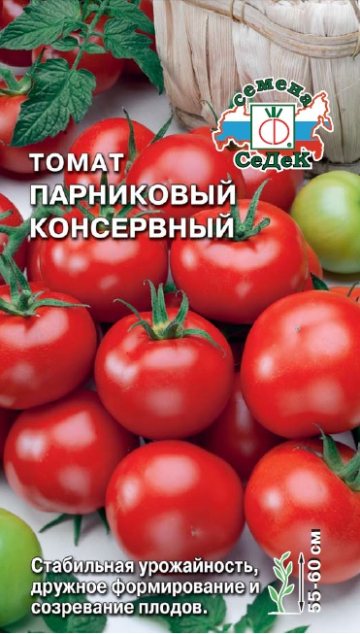 Томат Парниковый консервный F1