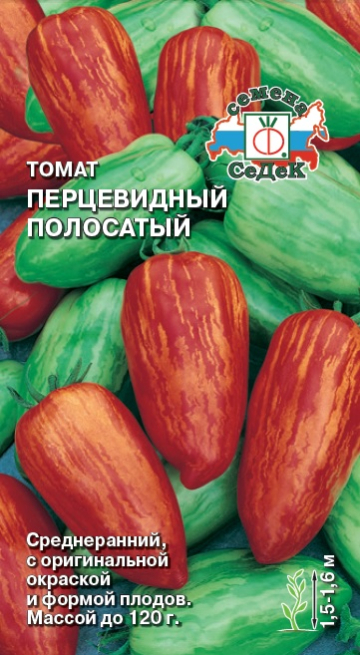 Томат Перцевидный полосатый