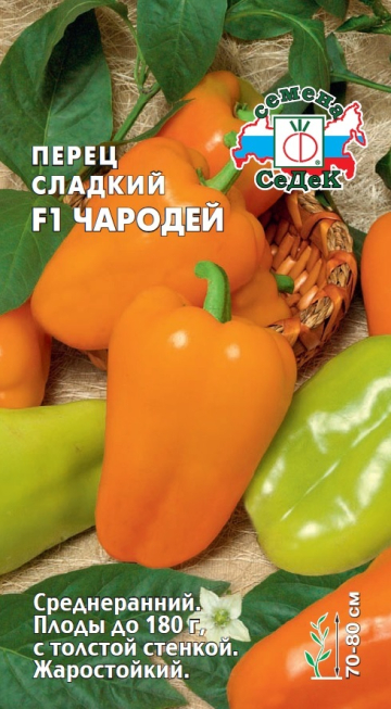 Перец Чародей