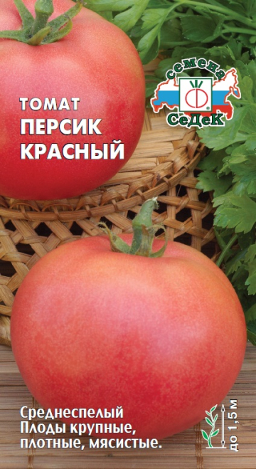 Томат Персик Красный