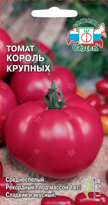 Томат Король крупных