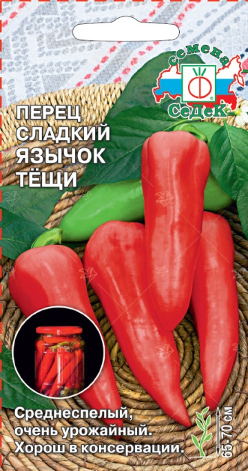 Перец Язычок тёщи