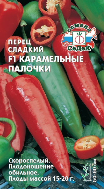 Перец Карамельные палочки F1