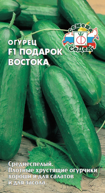 Огурец Подарок Востока F1