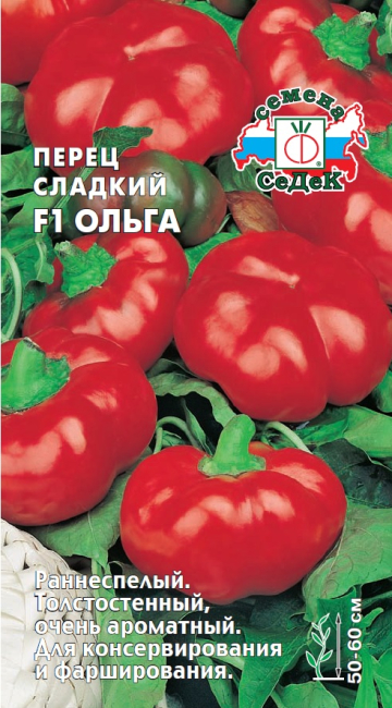 Перец Ольга® F1