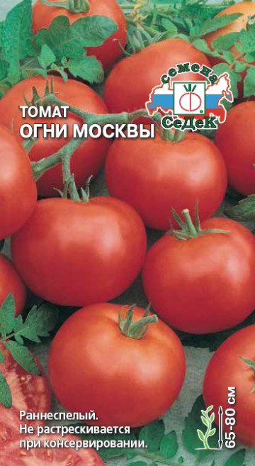 Томат Огни Москвы