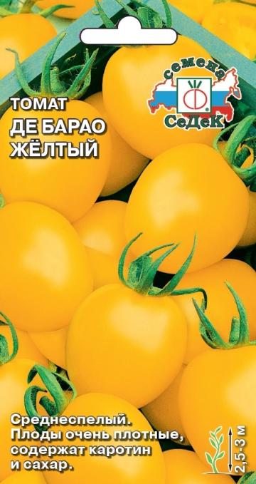 Томат Де Барао Желтый