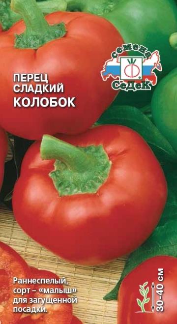 Перец Колобок