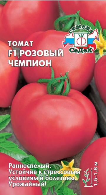 Томат Розовый чемпион F1