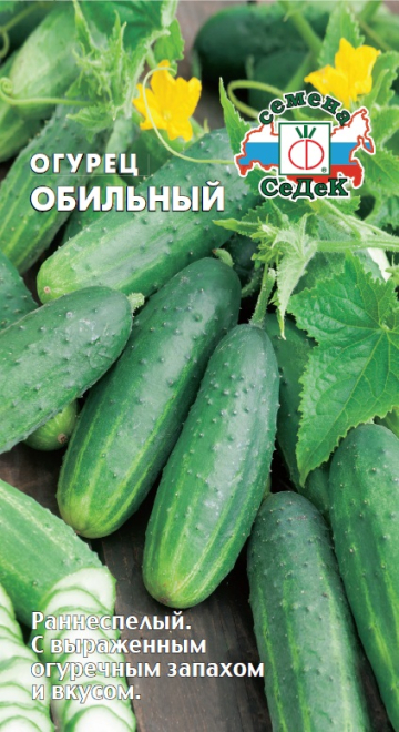 Огурец Обильный