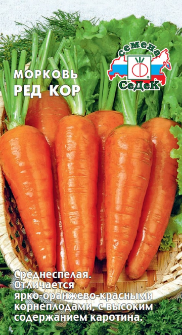 Морковь Ред Кор