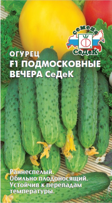 Огурец Подмосковные вечера СеДеК F1