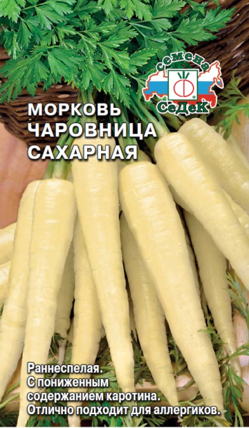 Морковь Чаровница сахарная