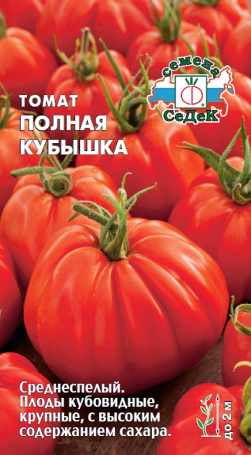Томат Полная Кубышка