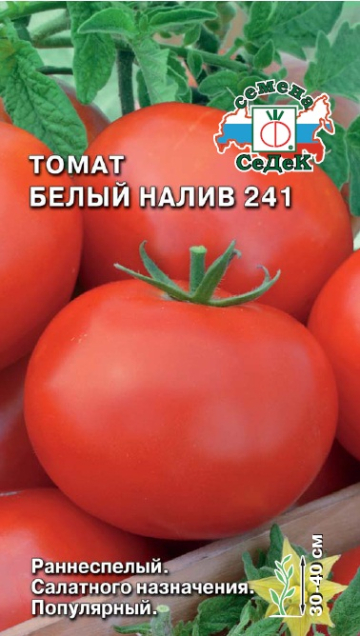 Томат Белый Налив 241