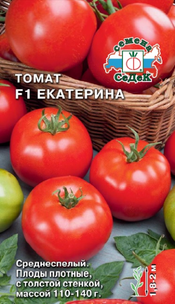 Томат Екатерина F1