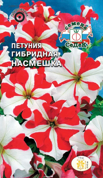Петуния Насмешка F1