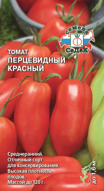 Томат Перцевидный Красный