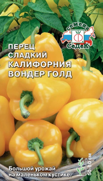 Перец Калифорния Вондер Голд