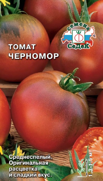 Томат Черномор