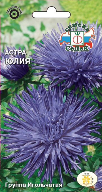 Астра Юлия