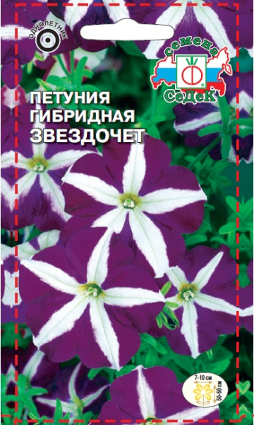 Петуния Звездочет F1 каскадная