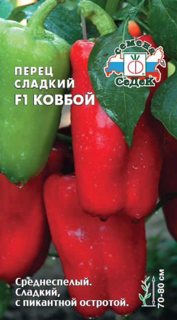 Перец Ковбой® F1