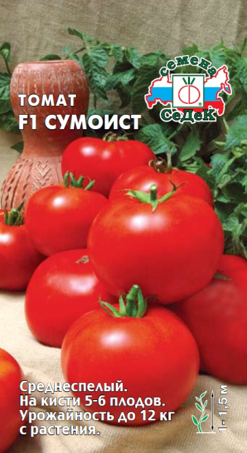 Томат Сумоист F1