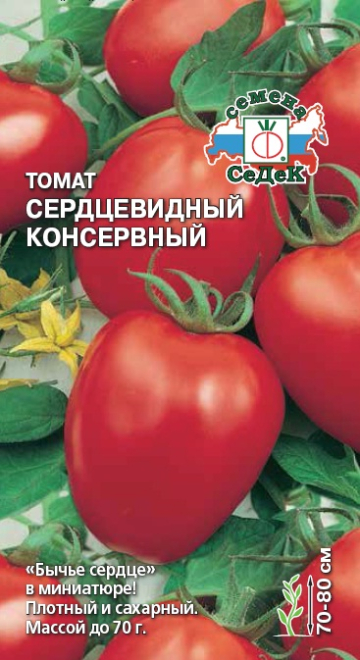 Томат Сердцевидный консервный