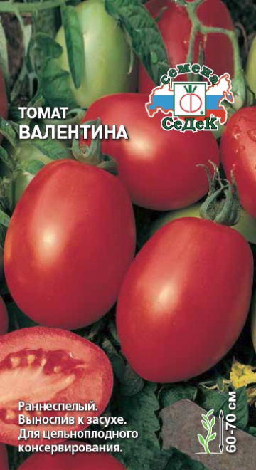 Томат Валентина