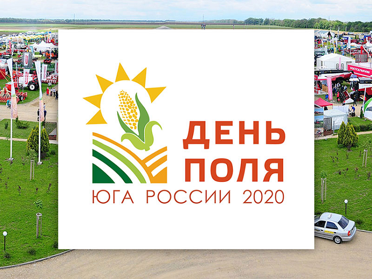 Компания СеДеК примет участие в Дне Поля Юга России Компания СеДеК примет участие в Дне Поля Юга России