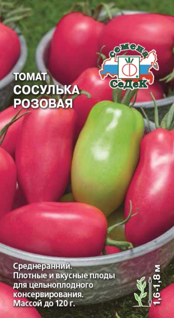 Томат Сосулька Розовая