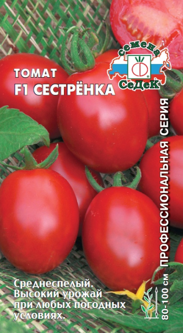 Томат Сестренка F1