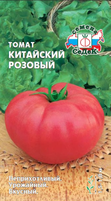 Томат Китайский Розовый