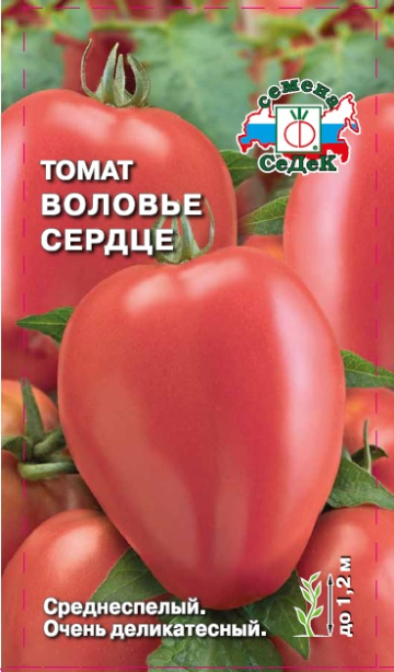 Томат Воловье Сердце