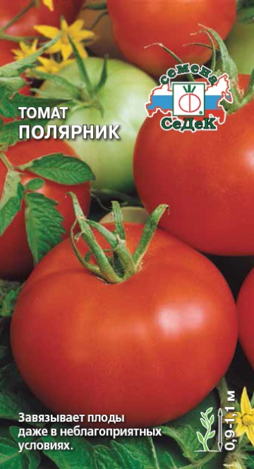Томат Полярник