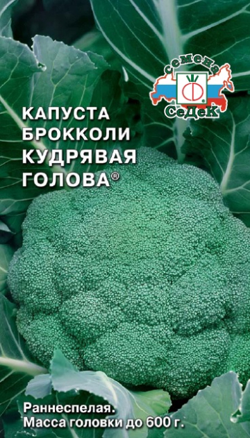 Капуста Кудрявая голова®