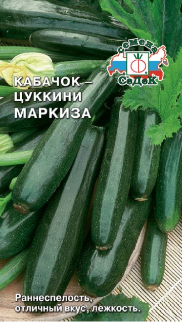 Кабачок Маркиза